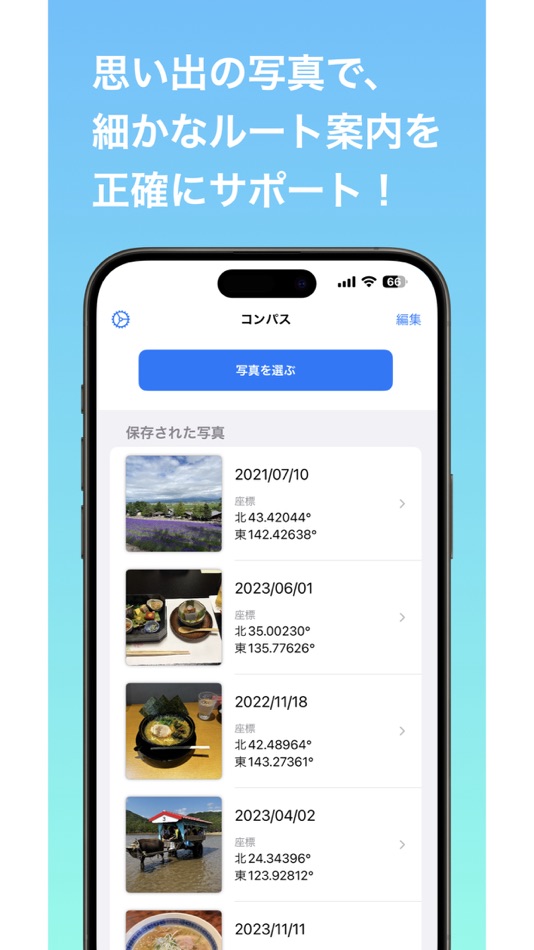 #2. Photo Navigate (iOS) 由: SUMMERBANANA