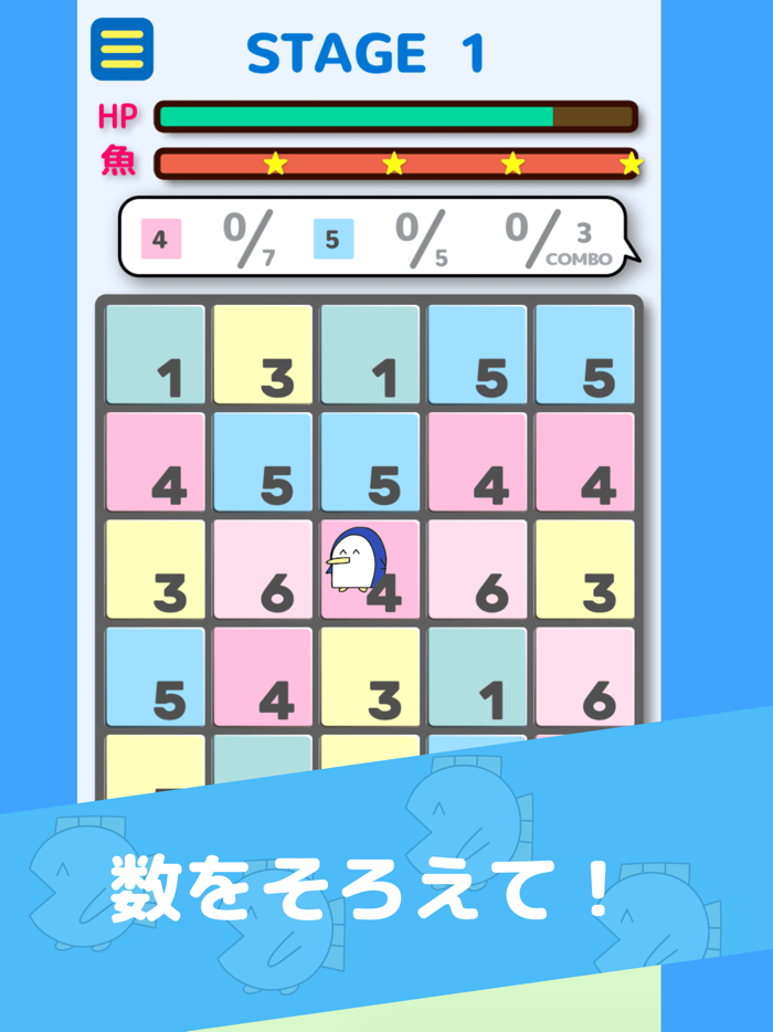 魚の4コマパズル