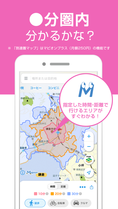 地図マピオン (Mapion)スクリーンショット