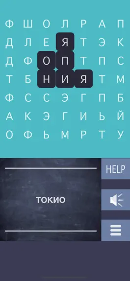Game screenshot Филворды. Сканворды - Столицы apk