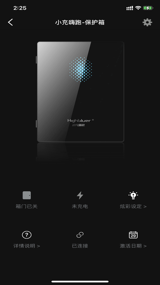 #3. 小充嗨跑 (iOS) By: Guangdong Highbluer Technology Co.,Ltd