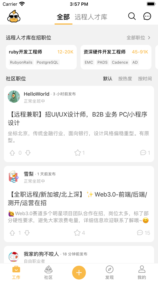 电鸭社区-远程工作自由职业兼职外包，从这里开始 - 2.9.5 - (iOS)