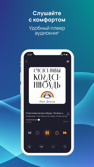 Книга вслух. Аудиокниги Screenshot