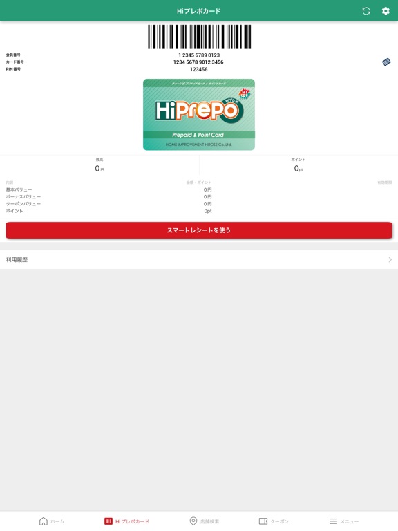 Hiプレポアプリのおすすめ画像2