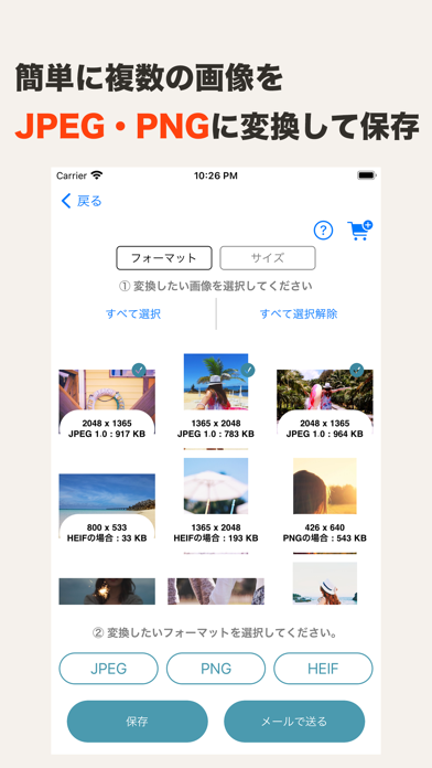 JPG 変換-heicをJPG/PNG変換&画像圧縮のおすすめ画像1