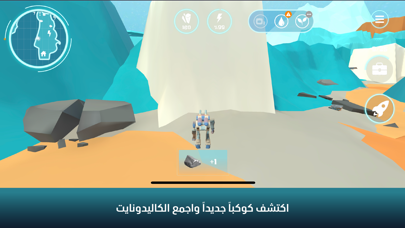 كوكب كاليدون Screenshot