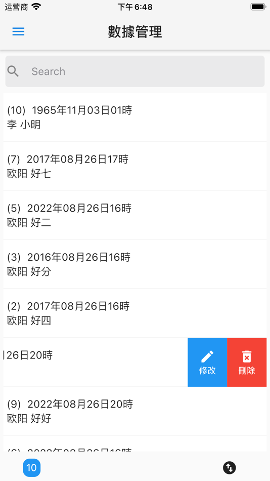 #5. 起名(实用) (iOS) بواسطة: 健 杨