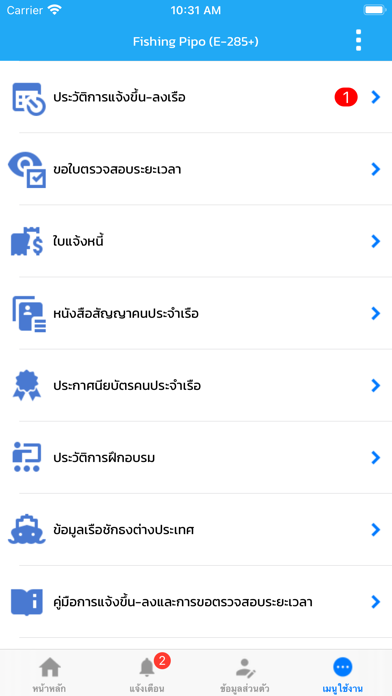 e-285 Plus Screenshot