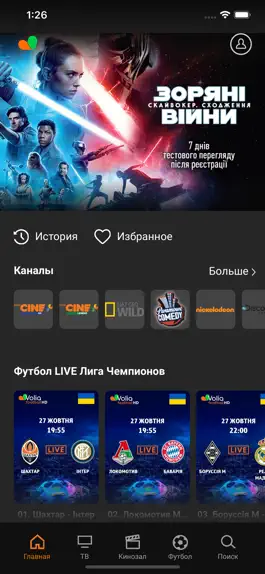 Game screenshot Volia TV mod apk