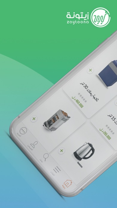 Zaytoona E-Commerce Platform Screenshot