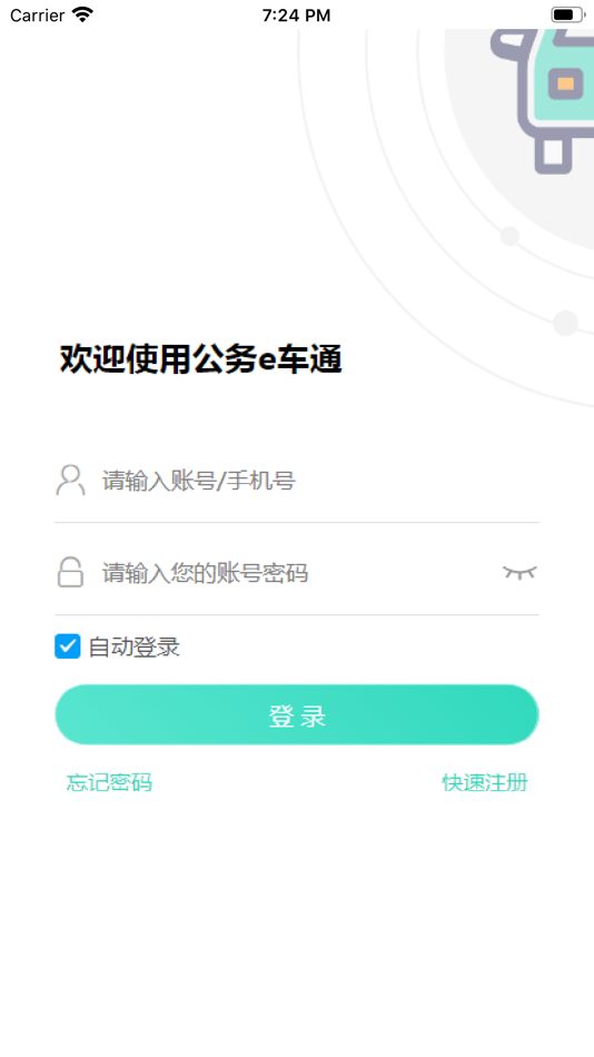 #6. 公务e车通 (iOS) Podle: 山东北斗院物联科技有限公司