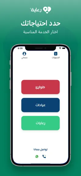 Game screenshot Reaya - رعاية mod apk