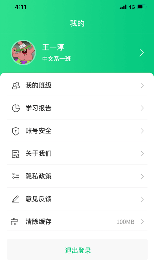 #6. 新职教 (iOS) 由: Shanghai Lanhong Education Technology Co.,Ltd