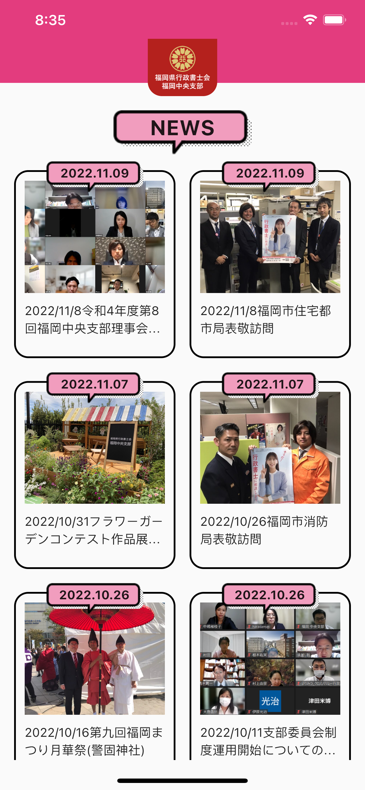 fgfc 行政書士