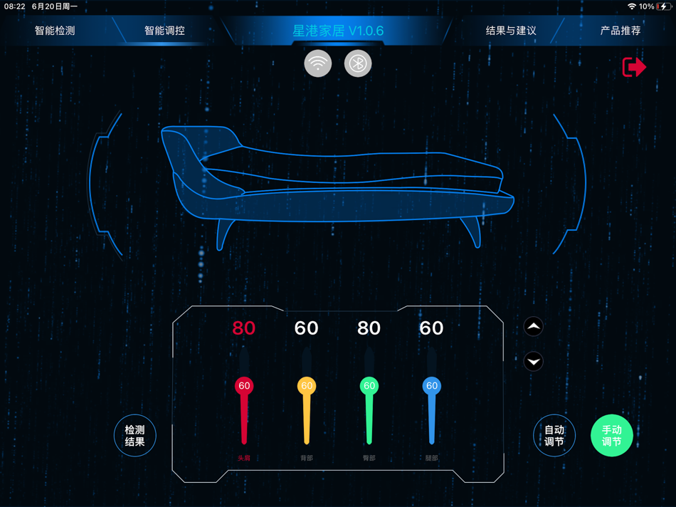 #2. 星港家居智能选床系统 (iOS) 由: Shenzhen Yunzhimian Technology Co., Ltd