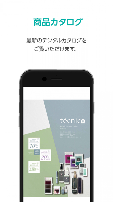 tecnicoアプリ Screenshot
