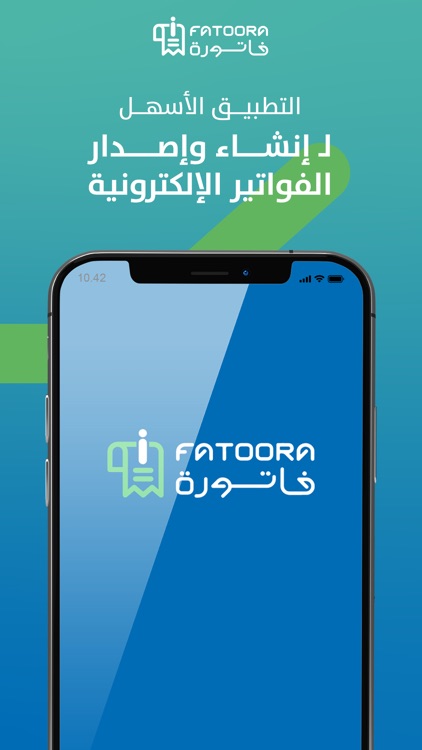 i-Fatoora للفوترة الإلكترونية