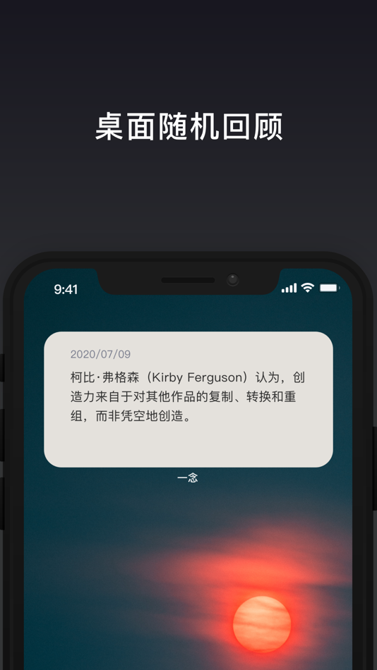 #2. 一念便签 - 剪贴板 和 随机回顾桌面小组件 (iOS) 由: Guangzhou Black Box Network Technology Co., Ltd.