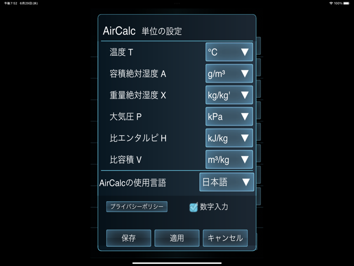 AirCalc