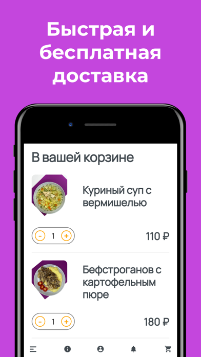Желейка - доставка еды Screenshot