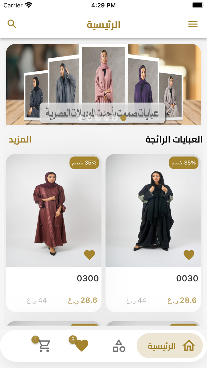 Abaya Lotus - عباية لوتس