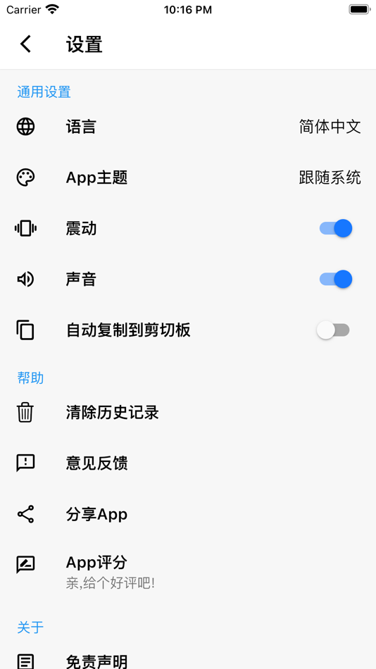 #1. QrBarPro (iOS) 由: 辉 任