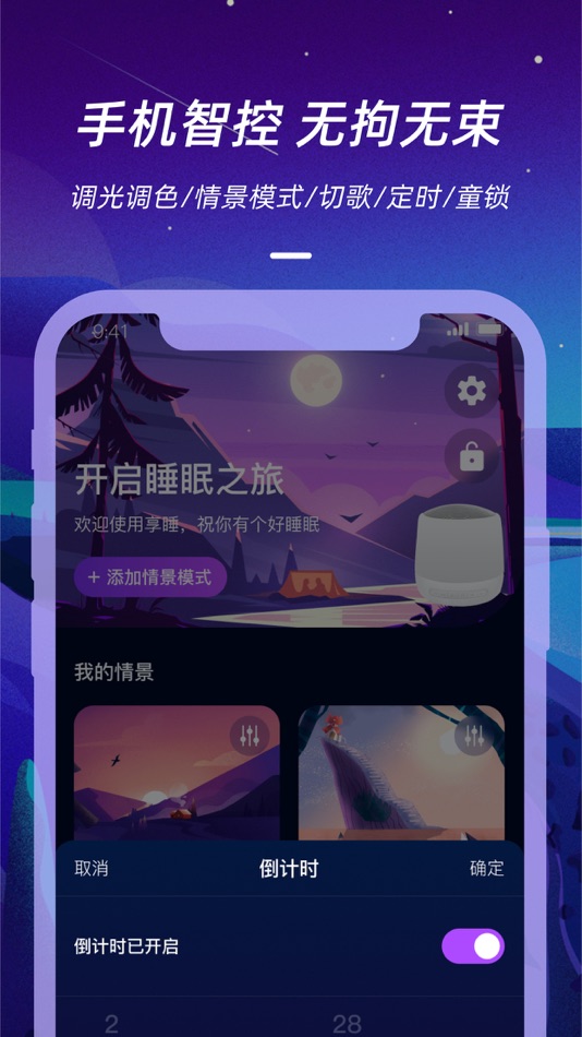 #5. 仙踪云 (iOS) 来自: 深圳市回响科技