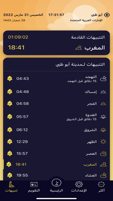 Belal Screenshot
