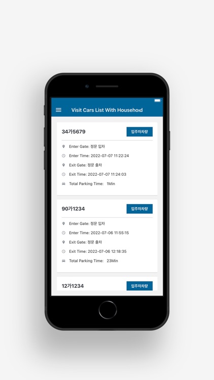 해피 파킹 - 스마트 방문 차량 예약 앱 screenshot-5