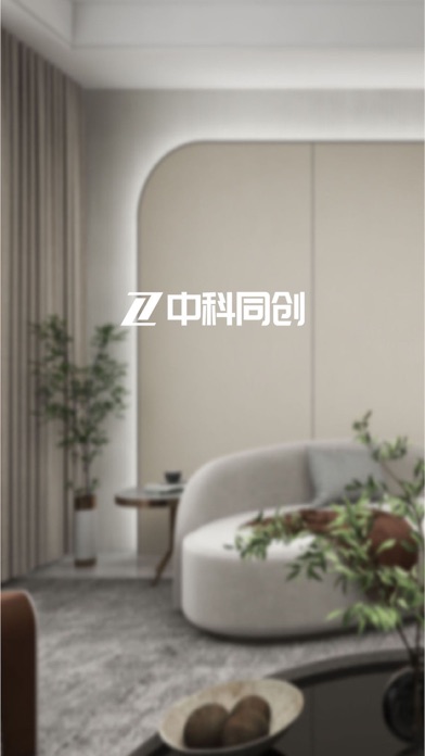 中科智能 Screenshot