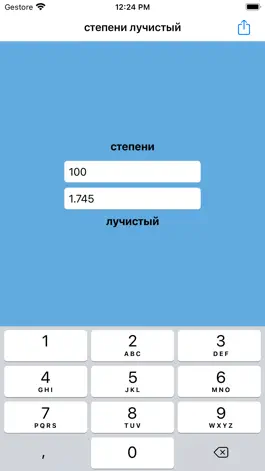 Game screenshot степени лучистый apk
