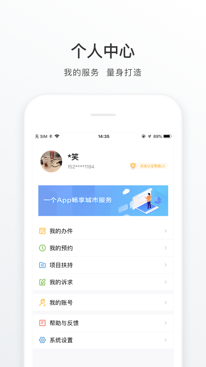 佛山南海通 screenshot 6