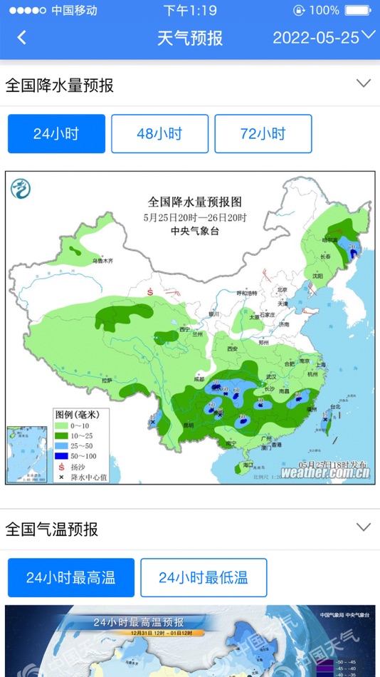 #5. 地灾指挥调度 (iOS) Με: 中国地质环境监测院 (自然资源部地质灾害技术指导中心)