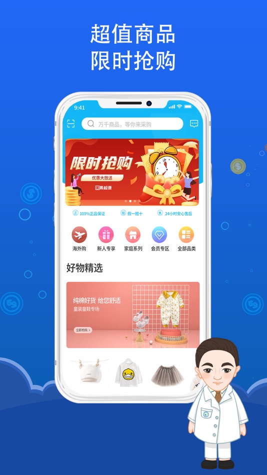#2. 美周检康 (iOS) 由: 共享名片(广州)科技有限公司