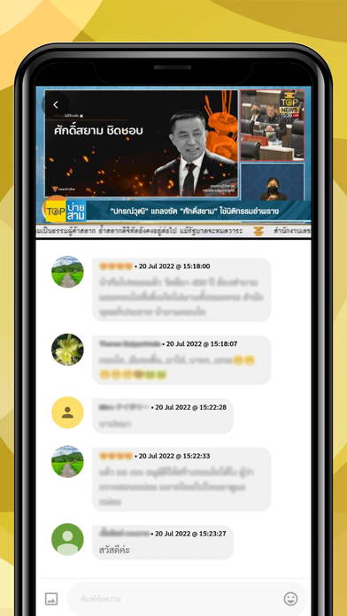TOP NEWS - ดูทีวีออนไลน์ Screenshot
