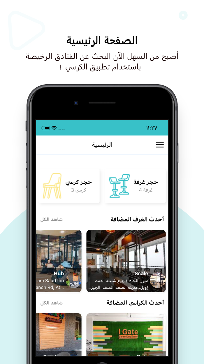 ALKURSii Platform منصة الكرسي‎