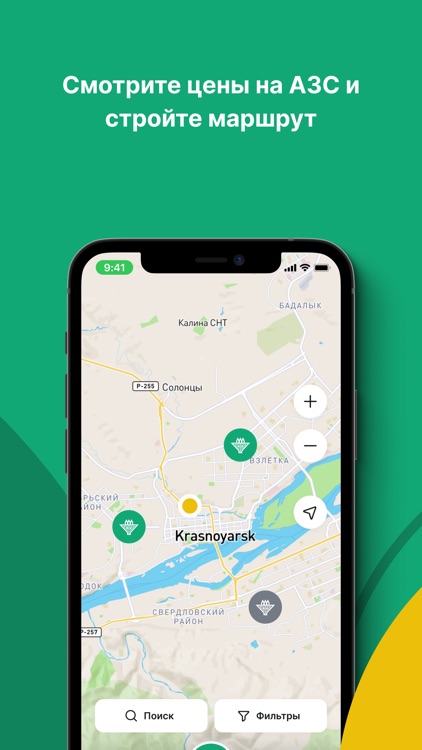 АЗС КНП screenshot-4