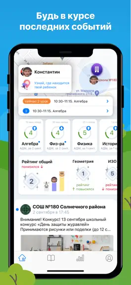 Game screenshot Школьный портал mod apk