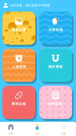 Game screenshot 搜米智能 hack
