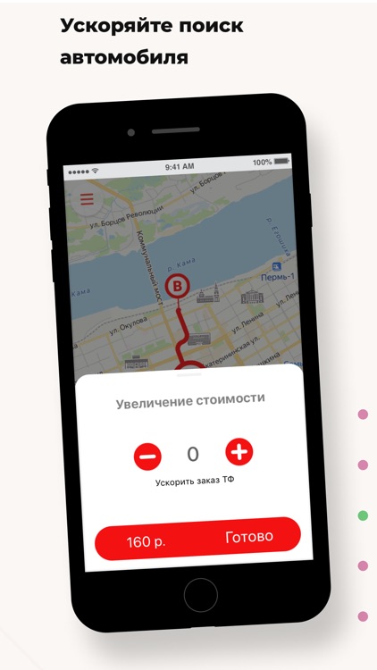 Такси-TIME screenshot-4
