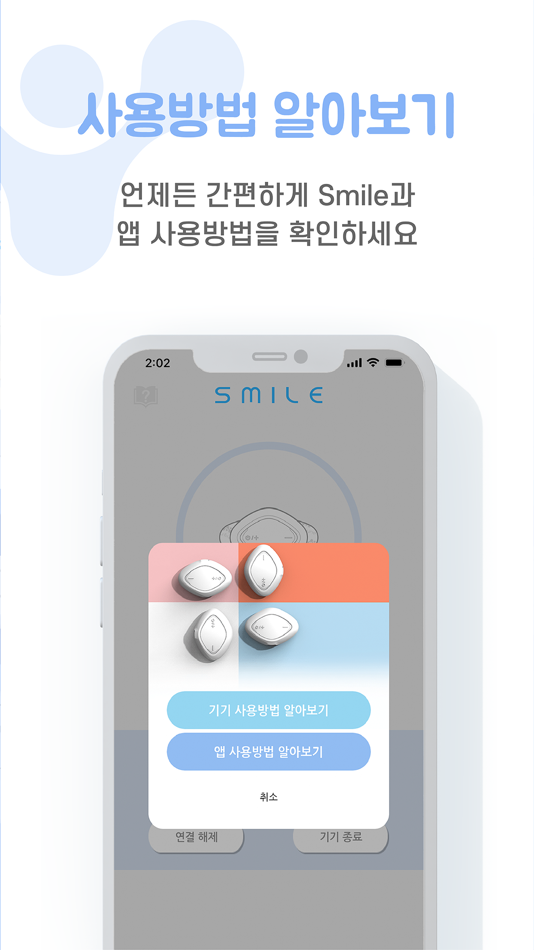 #7. Smile APP (iOS) By: Nu Eyne