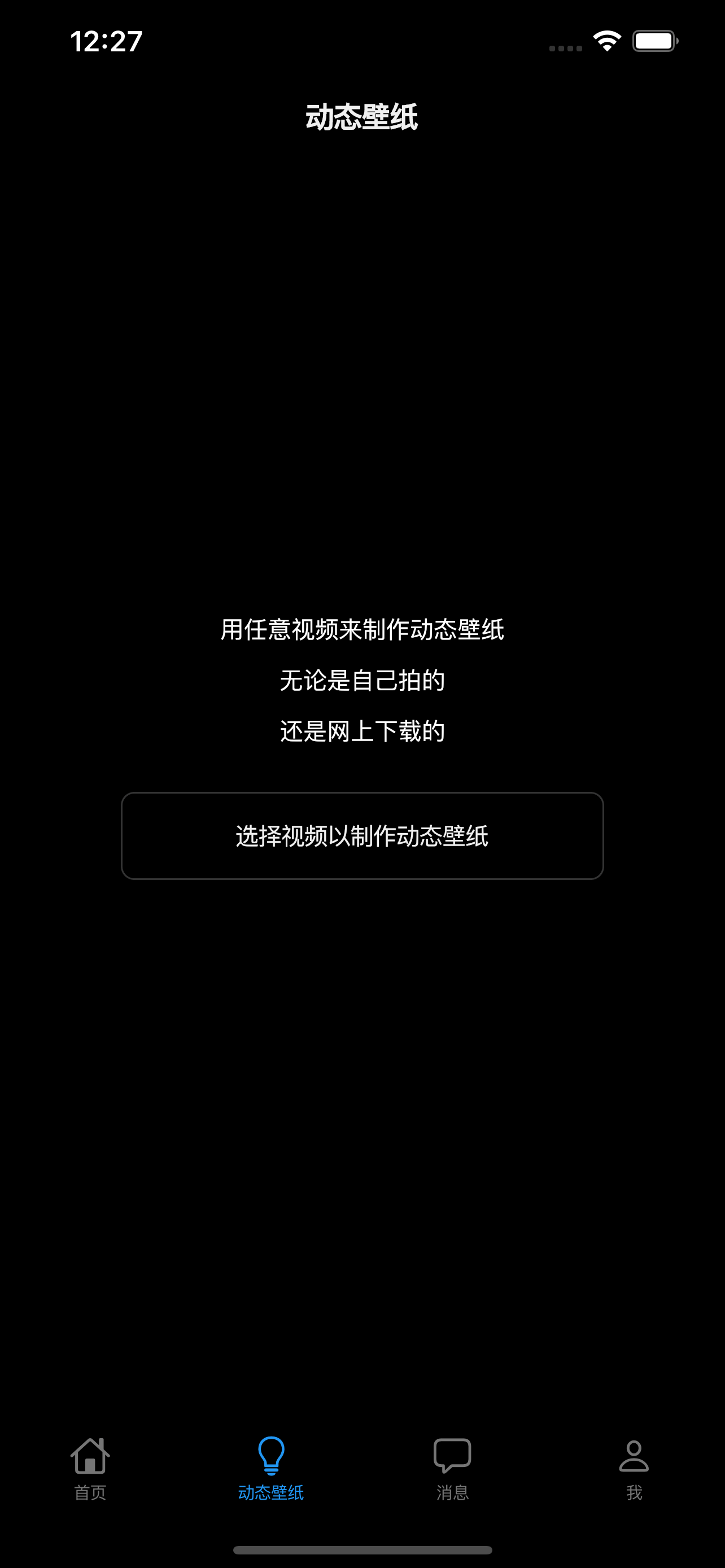 炫壁纸-超个性桌面主题手机动态高清背景图片大全