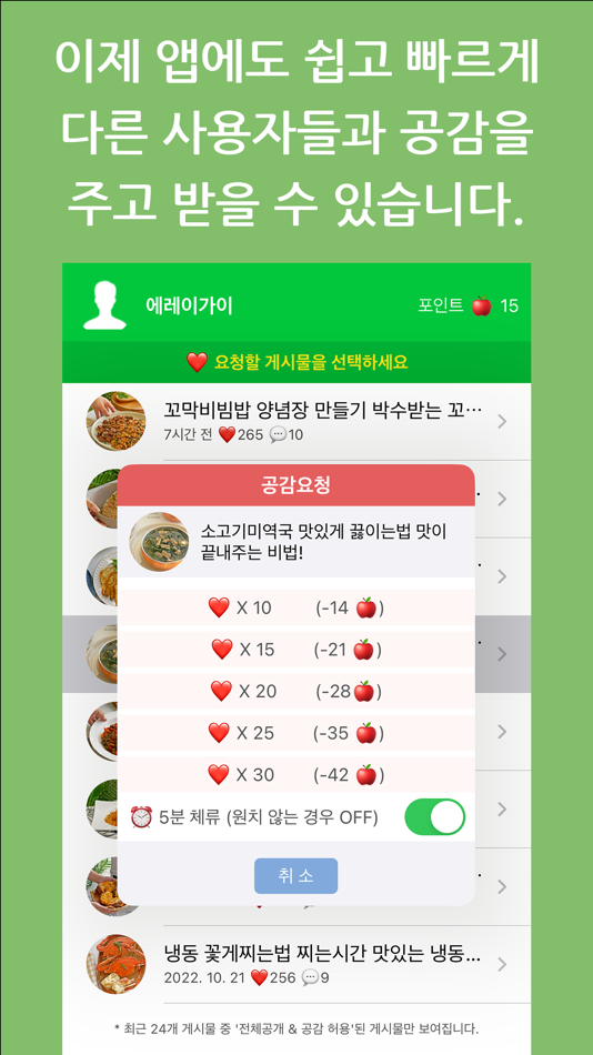 #3. 하트킹 - N 블로그 관리 (iOS) 由: Jeong Yong Kwak