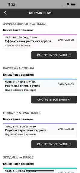Game screenshot 33 шпагата Москва hack