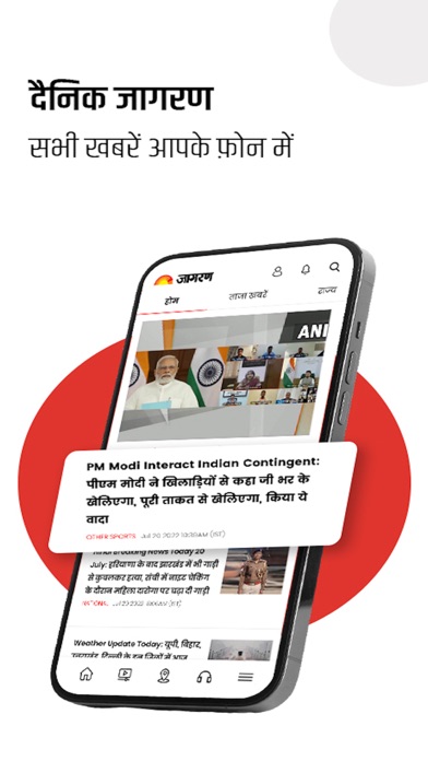 Jagran Hindi News & Epaper App Screenshot