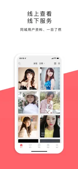 Game screenshot 月老来了 apk