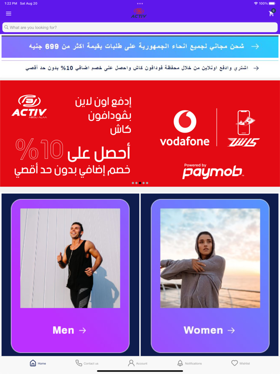 Screenshot #4 pour Activ Abou Alaa.