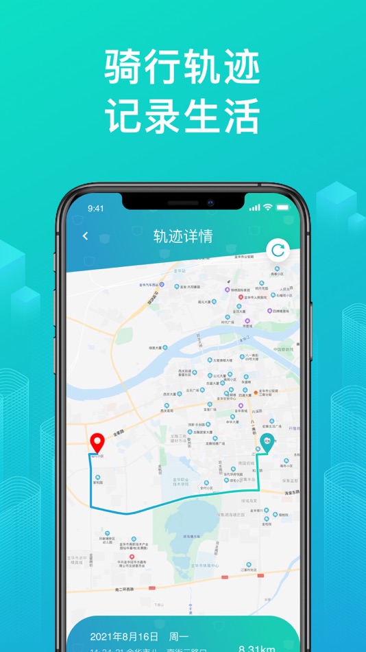 #5. 绿源智能 (iOS) 由: Zhejiang luyuan electric vehicle co LTD