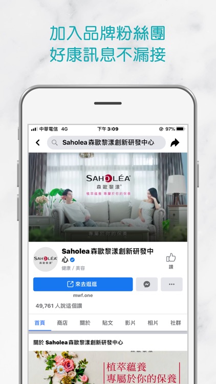 SAHOLEA森歐黎漾 screenshot-4