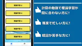 Game screenshot 検定for日商簿記1級理論 選択式問題 直接入力問題 apk
